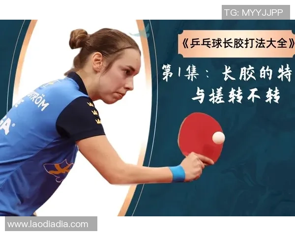 成都乒乓球队反击战术分析与比赛得失总结